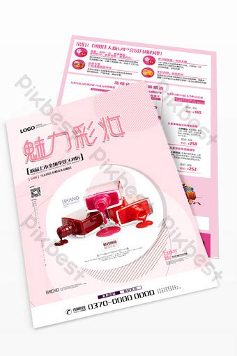 Beauty Pink Simple Cosmetics Poster Psd Free Download Pikbest