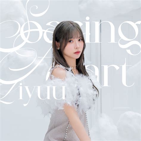 Liyuu、2ndアルバム『soaring Heart』ジャケット・収録内容を公開spice Goo ニュース