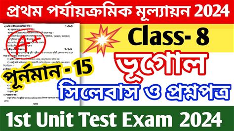 Claas First Unit Test Question Paper Class Geography St