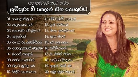 Sinhala Songs Collection Vol 05 Youtube Gambaran