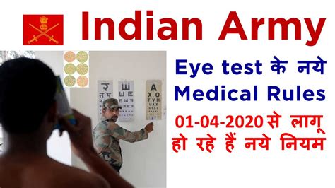 Eye Test Indian Army New Medical Rules 2020 Indian Army Visual