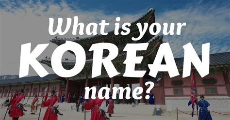 Quiz What Is Your Korean Name