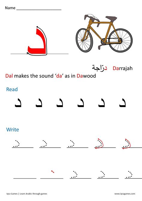 Arabic Letter Formation - Iqra Games | Learn arabic alphabet, Arabic alphabet, Arabic worksheets