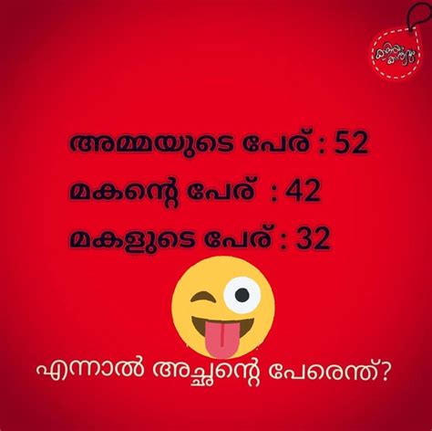 Funny Questions Malayalam Riddles With Answers Riddles With Answers