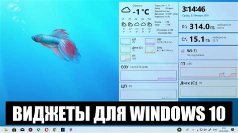 Красивые виджеты для Windows 10 Msreview