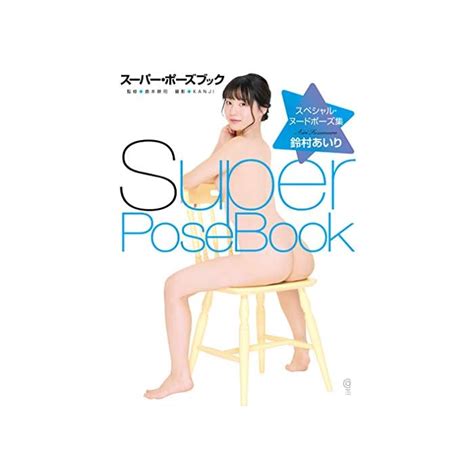 Buy Super Pose Book Special Nude Pose Collection Airi Suzumura Cosmic Art Graphic Japanese