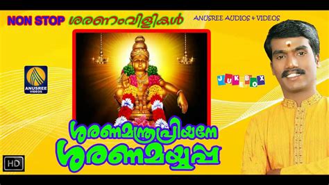 Hi, there you can download android app malayalam pazhamchollukal for android free, apk file version is 4.6 to download to your android device just click this button. AYYAPPA SARANAM VILI IN MALAYALAM PDF