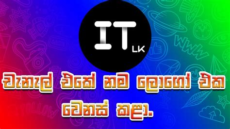 Isuru Tech Lk Youtube