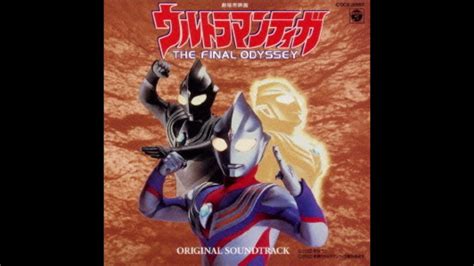 Ultraman Tiga The Final Odyssey Ost The Three Giants Of The Dark