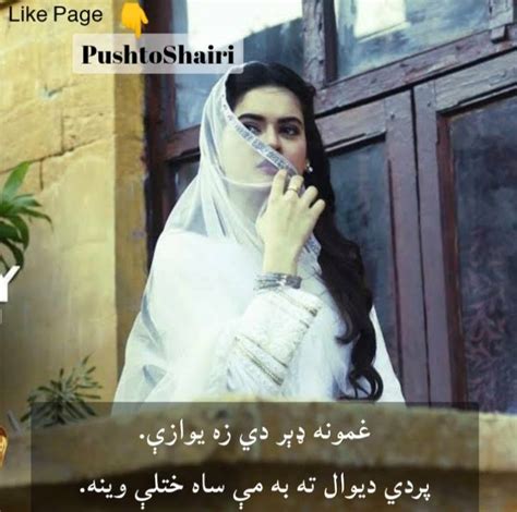 Pin By ᕼᏗᖇᖇiᔕ෴ӄ On پښتو شعرونه Pashto Poetry Pashto Quotes Pashto