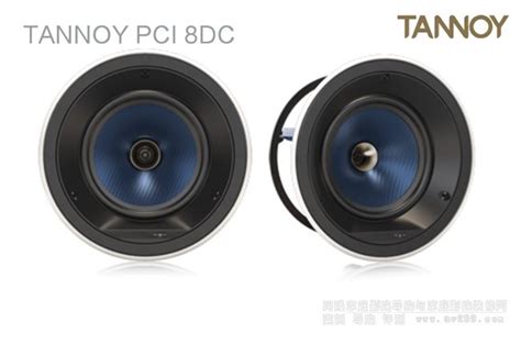 英国天朗 Tannoy Pci 8dc吸顶音箱介绍 阿强家庭影院网