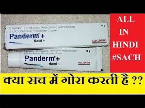 Uses this medicine is used to lighten the dark patches of skin (also called hyperpigmentation, melasma, liver spots, age spots, freckles) caused by pregnancy, birth control pills, hormone medicine, or injury to the skin. Review Of Pendrum Plus Cream In Hindi | Panderm Plus Cream ...