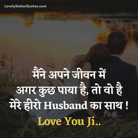 Romantic Quotes For Him In Hindi