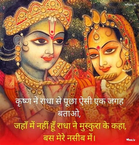 Best Lord Krishna Quotes In Hindi With Images For Free