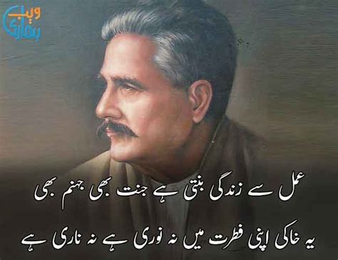 Allama Iqbal Poetry Best Urdu Shayari And Ghazals Collection Iqbal
