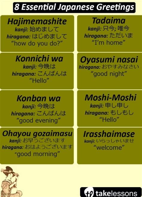 Japanese Greetings Formal Japanese Greetings Takelessons Blog