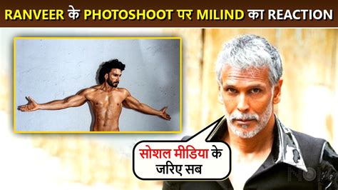 Milind Soman Reacts To Fir Against Ranveer Singh On His Latest Photoshoot Video Dailymotion