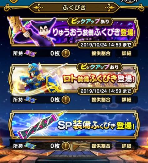 【制作陣】 原案・メインシナリオ・キャラクターデザイン：枢やな supported by square enix 開発. ドラクエウォークガチャの法則で出やすい時間や当たりやすい ...