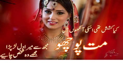 View a list of new poems for love by modern poets. Urdu Love Romance and Romantic Shayeri ~ Lover Cafe