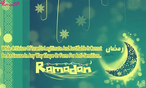 Poetry Happy Ramzan Text Messages With Ramzan Images Ramzan Images