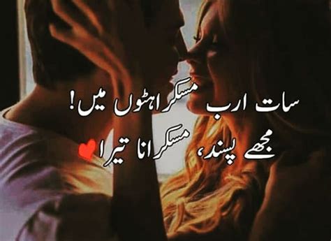 Girlfriend Shayari Best Love Shayari In Urdu Romantic Shayari For Gf