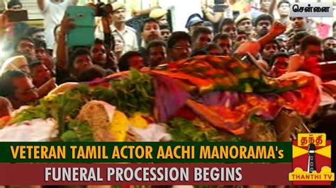 Veteran Tamil Actor Aachi Manoramas Funeral Procession Begins