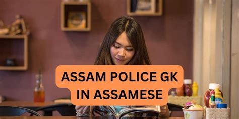 Assam Police Gk In Assamese Language