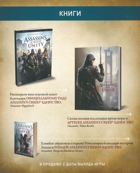 Assassin S Creed Unity Limited Edition Box Cover Art Mobygames