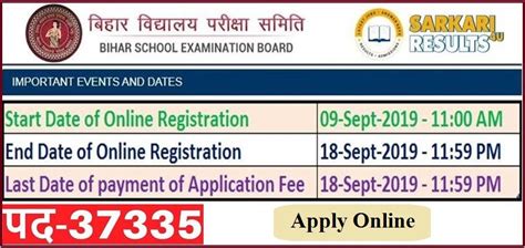 BSEB Bihar STET Online Form 2019 | sarkariresults4u | Examination board