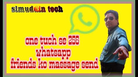 Whatsapp Trick One Massage Send 256 Friends Only One Youtube