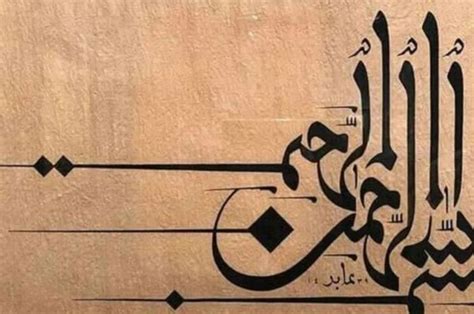 Tulisan Bismillah Arab Latin Dan Artinya Yang Benar