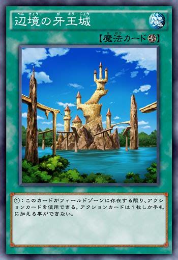 Field Magic Card Yu Gi Oh Arc V Wiki Fandom