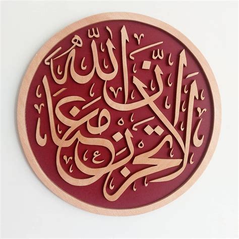 Islamic Wood Wall Art Wooden Quran Home Décor Wooden Islamic Etsy