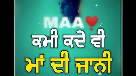 Maa ️ Punjabi Sad 😢 Song Whatsapp Status Ammi Meri Kamal Khan Sad