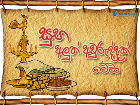 Sinhala And Tamil New Year Greetings