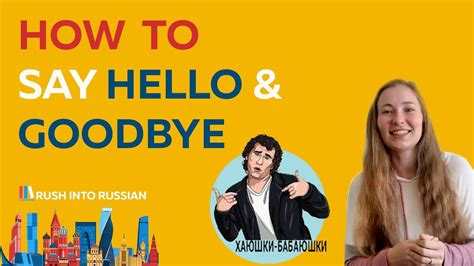 How To Say Hello And Goodbye In Russian