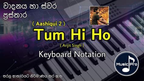 Tum Hi Ho Aashiqui 2 Notation Arijit Singh Keyboard Notation With Lyrics Youtube