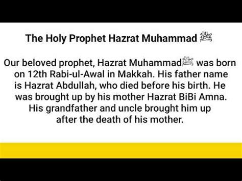 The Holy Prophet Hazrat Muhammad Essay Essay On Holy Prophet Life