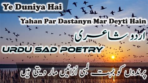 Ye Duniya Hai Yahan Par Dastanyn Mar Deyti Hain Urdu Poetry Omer