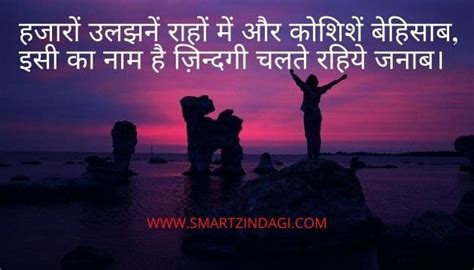 zindagi quotes in hindi best 25 zindagi quotes hindi and zindagi shayari