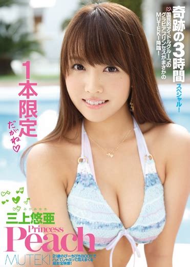 Former Ske Member Kito Momona Set To Make Porn Debut As Mikami Yua