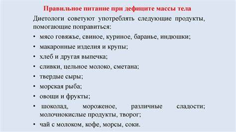 Диета снижение жировой массы тела Дефицит Массы Тела Диета — Похудение Диета Правильное Питание Дефицит Массы Тела Диета — Похудение Диета Правильное Питание Диета снижение жировой массы тела
