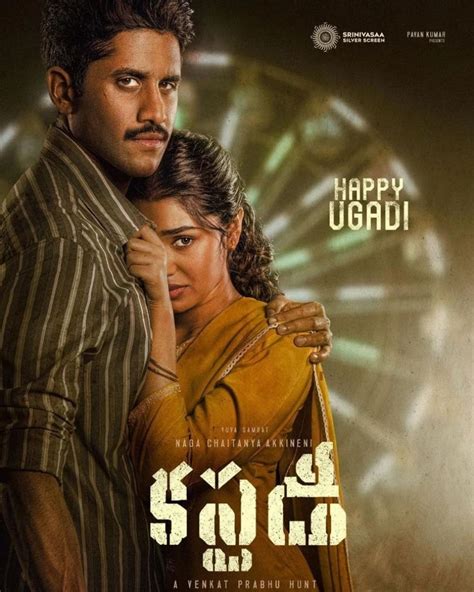 Telugu Movies Ugadi Special Poster 2023