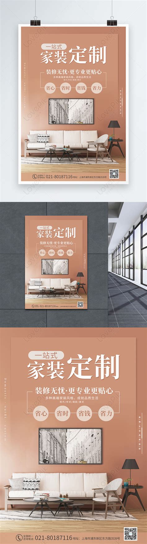 Home Improvement Custom Poster Template Imagepicture Free Download