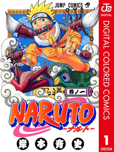 Naruto Digital Colored Comics Kenmei