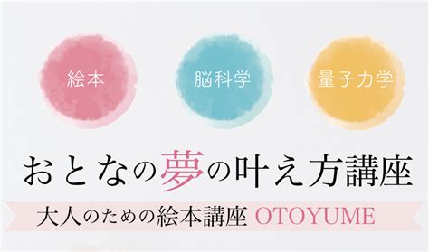 おとなの夢の叶え方講座 | 山口県下関市 【絵本×発酵料理】でママの心とカラダをぽかぽかに