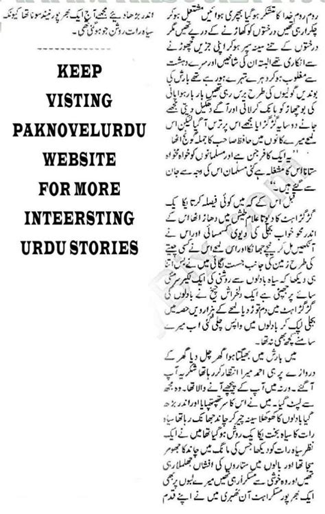 Siah Raat Horror Stories In Urdu Free 2020