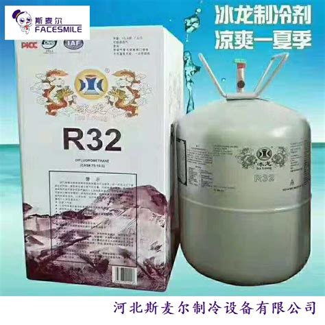 冰龙r32制冷剂 其它 制冷大市场
