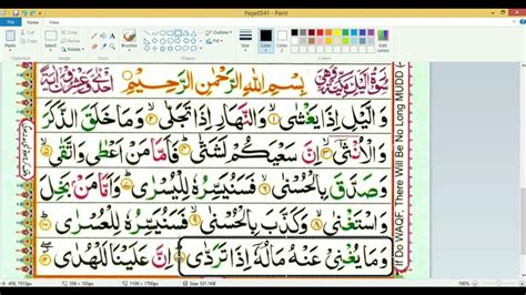 Learn Quran Reading Very Simple And Easy Surah 92 Al Lail Layl