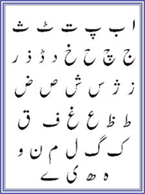 Urdu worksheets for grade 1: Urdu Letters Worksheets | Alphabet worksheets free ...